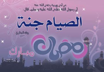 Puasa Sebagai Perisai Apa Maksudnya